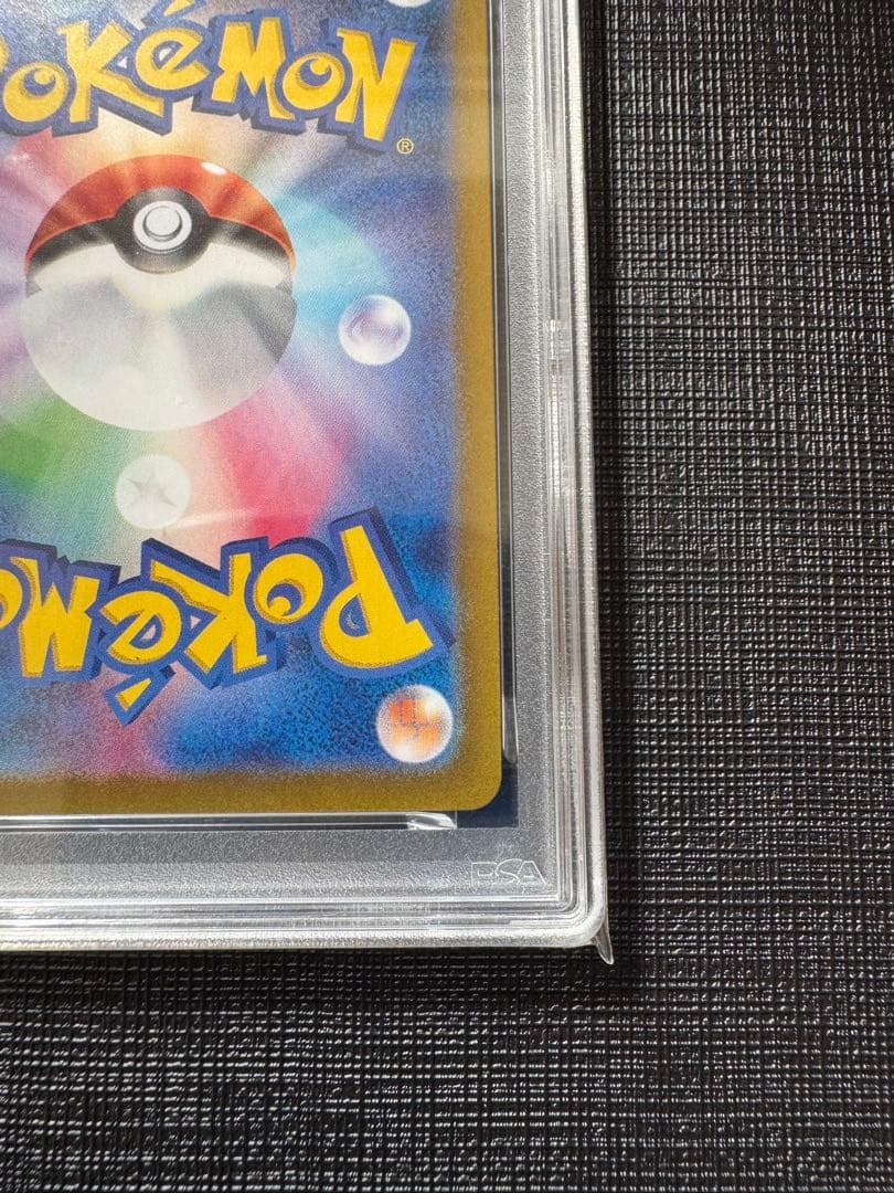 【PSA10】ピカチュウ 216/SV-P ポケカの夏がキタ! プロモ