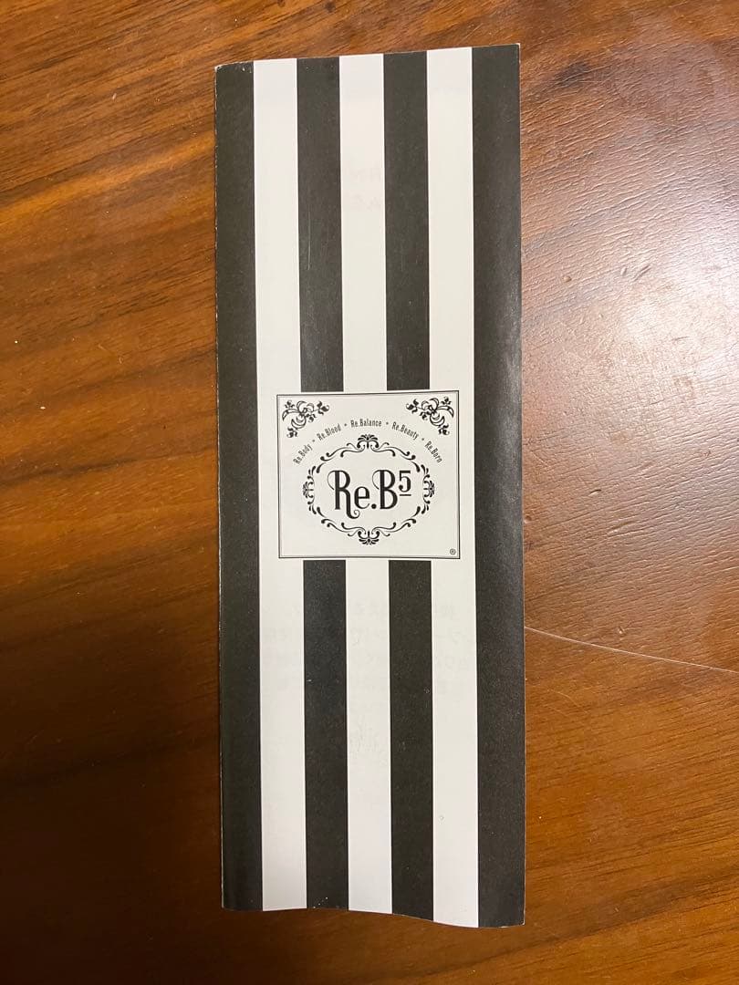 Re.B5 ホルミークリーム 150g