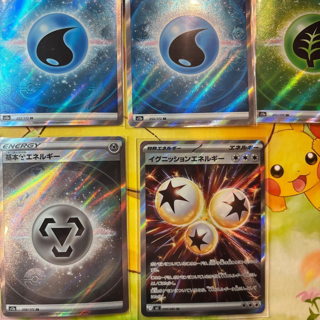 ポケモンカード SRエネルギー11枚まとめ売り 基本エネルギーSR 8種類ポケカ
