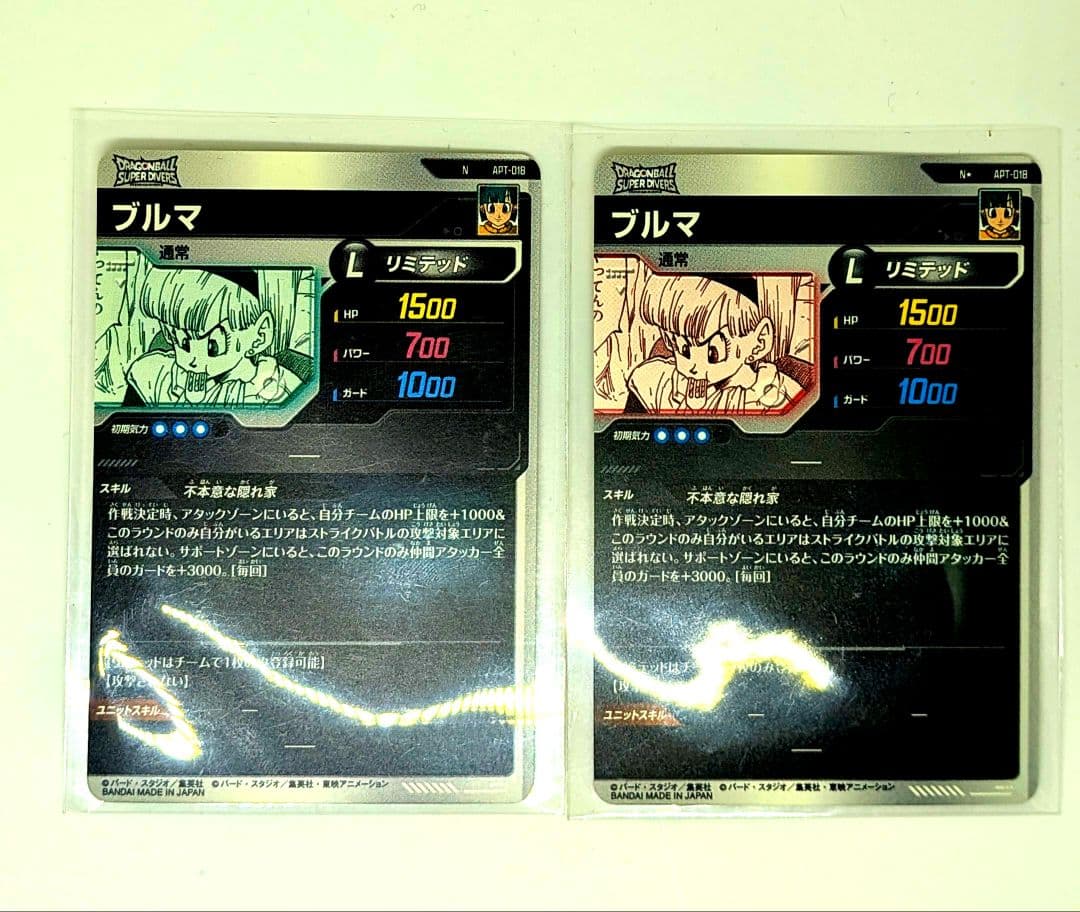 ドラゴンボールダイバーズ　ブルマ　パラレル ノーマル　2枚セット