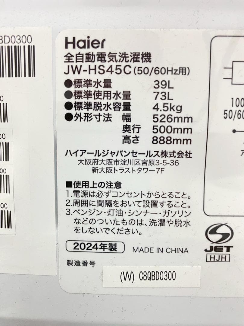 新生活応援 家電セット 冷蔵庫 洗濯機 一人暮らし 配送設置無料 M28b