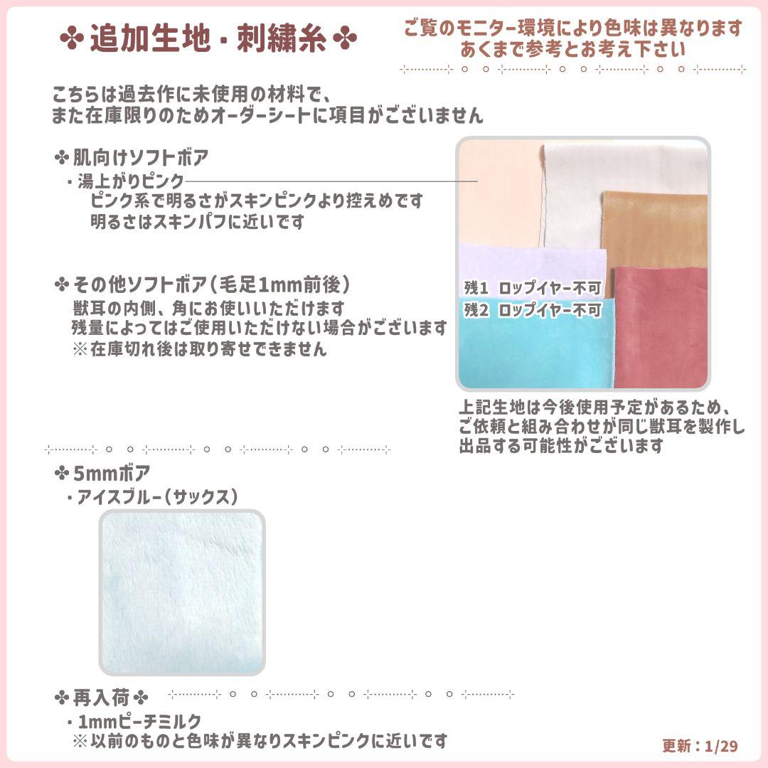 いちにご様 セミオーダーぬいぐるみ オーダーメイド品2