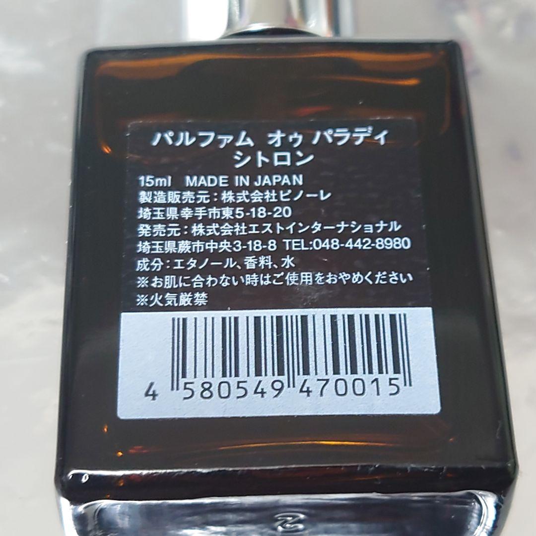 【シャネル】チャンス オー スプランディド オードゥパルファム 35ml