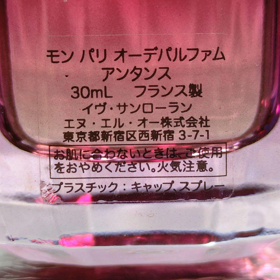 【シャネル】チャンス オー スプランディド オードゥパルファム 35ml