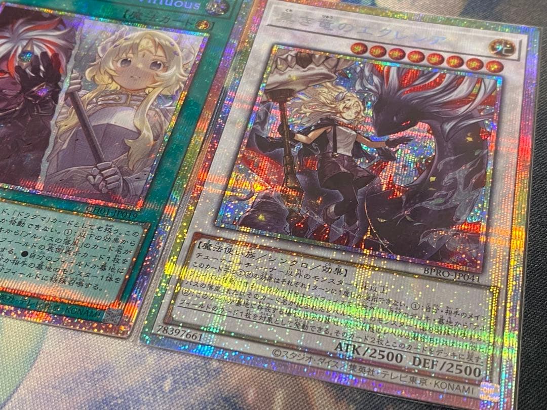 遊戯王　ヴァーチャス・黒き竜のエクレシア　プリシクまとめ売り