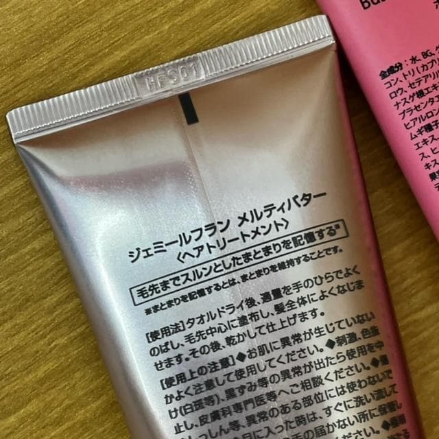 パラスパ ボディミルク他　おまとめ売り