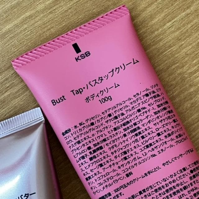 パラスパ ボディミルク他　おまとめ売り