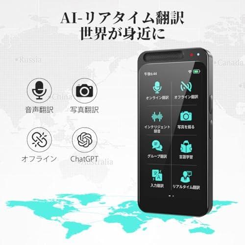 AI翻訳機 323ヵ国150言語対応 音声翻訳機【オンライン翻訳＋オフライン翻訳
