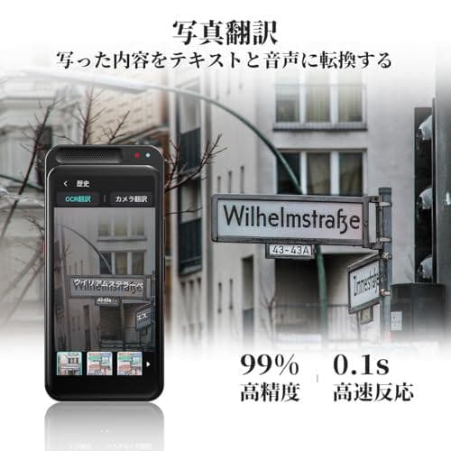AI翻訳機 323ヵ国150言語対応 音声翻訳機【オンライン翻訳＋オフライン翻訳