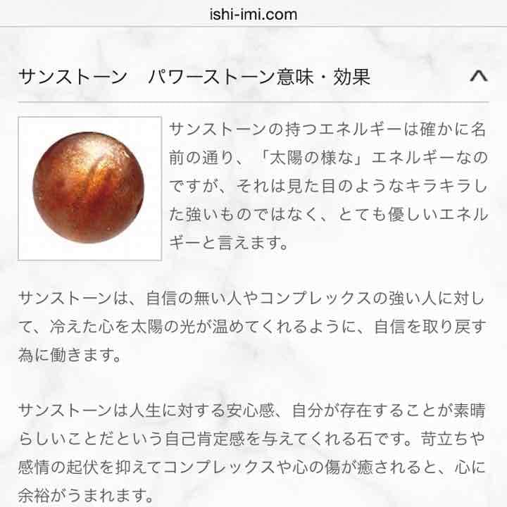 サンストーン10mmブレスレット