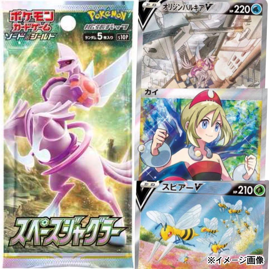 漆黒のガイストスペースジャグラールギアゲットチャレンジポケモンカード未開封パック