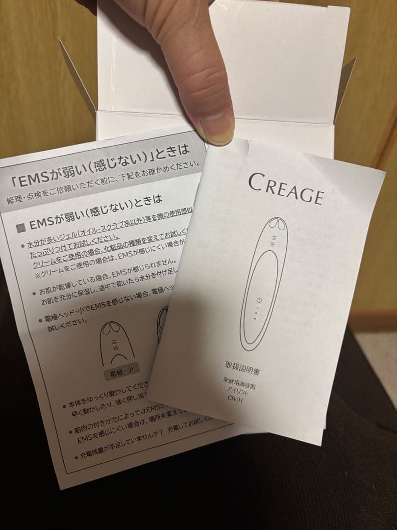CREAGE EMS美顔器 ピンク 充電器付き