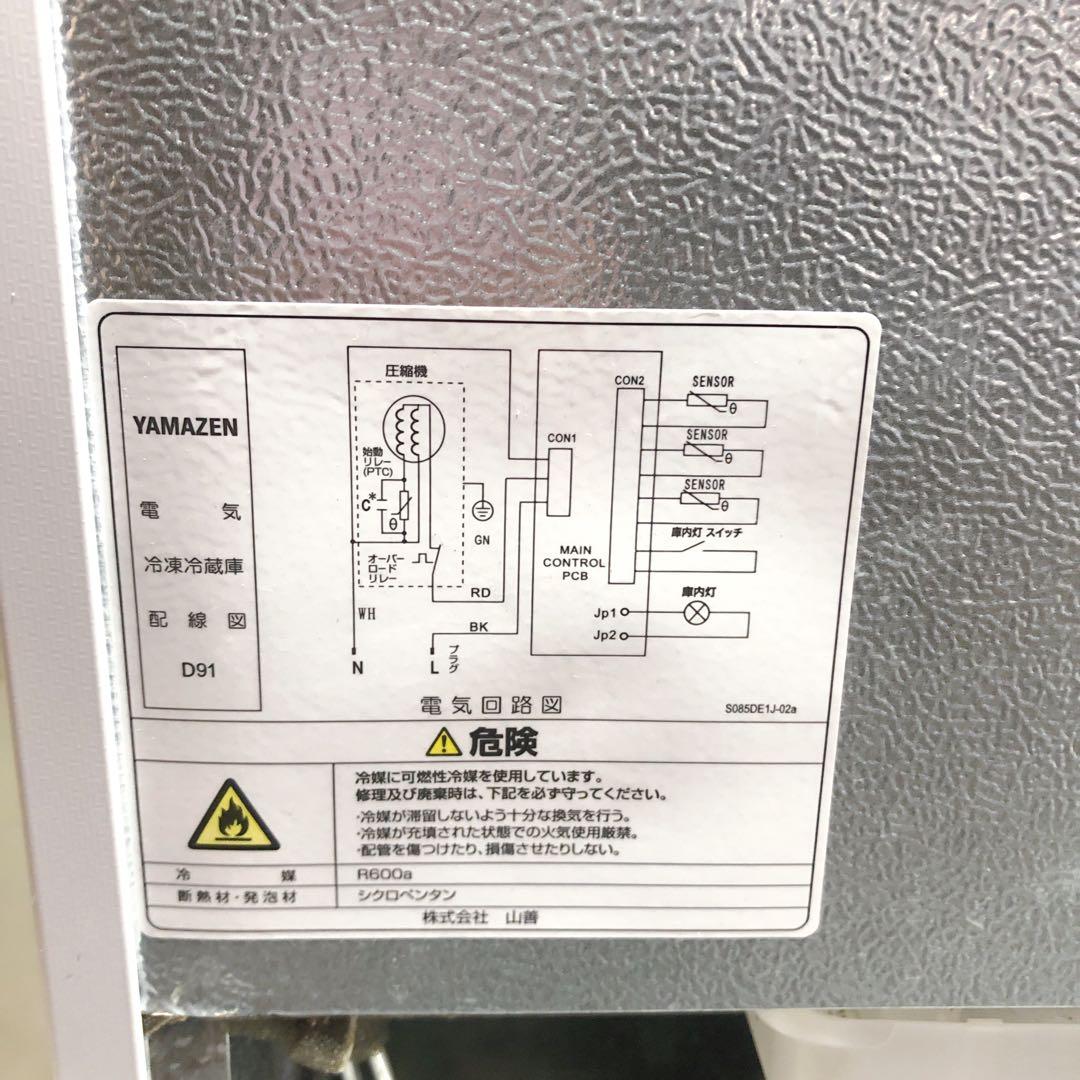☆YAMAZEN 山善 86L YFR-D91 2ドア 冷蔵庫 一人暮らし