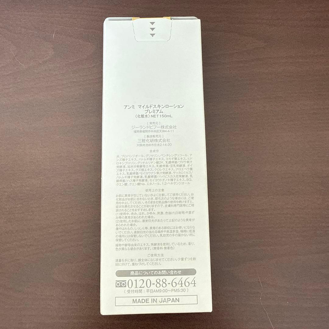 【ひとみ】アンミオイルセット