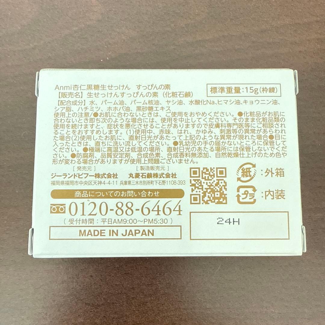 【ひとみ】アンミオイルセット