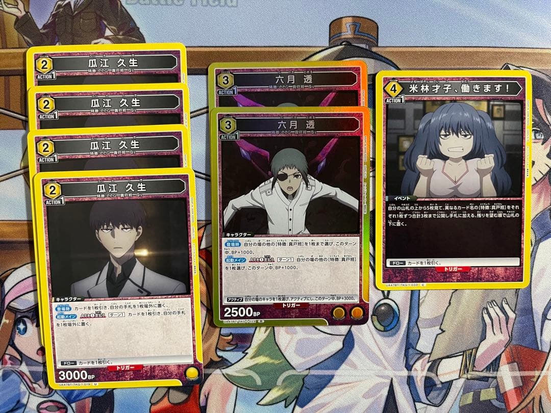 【UNION ARENA】 東京喰種 真戸班 デッキ 調整パーツ付