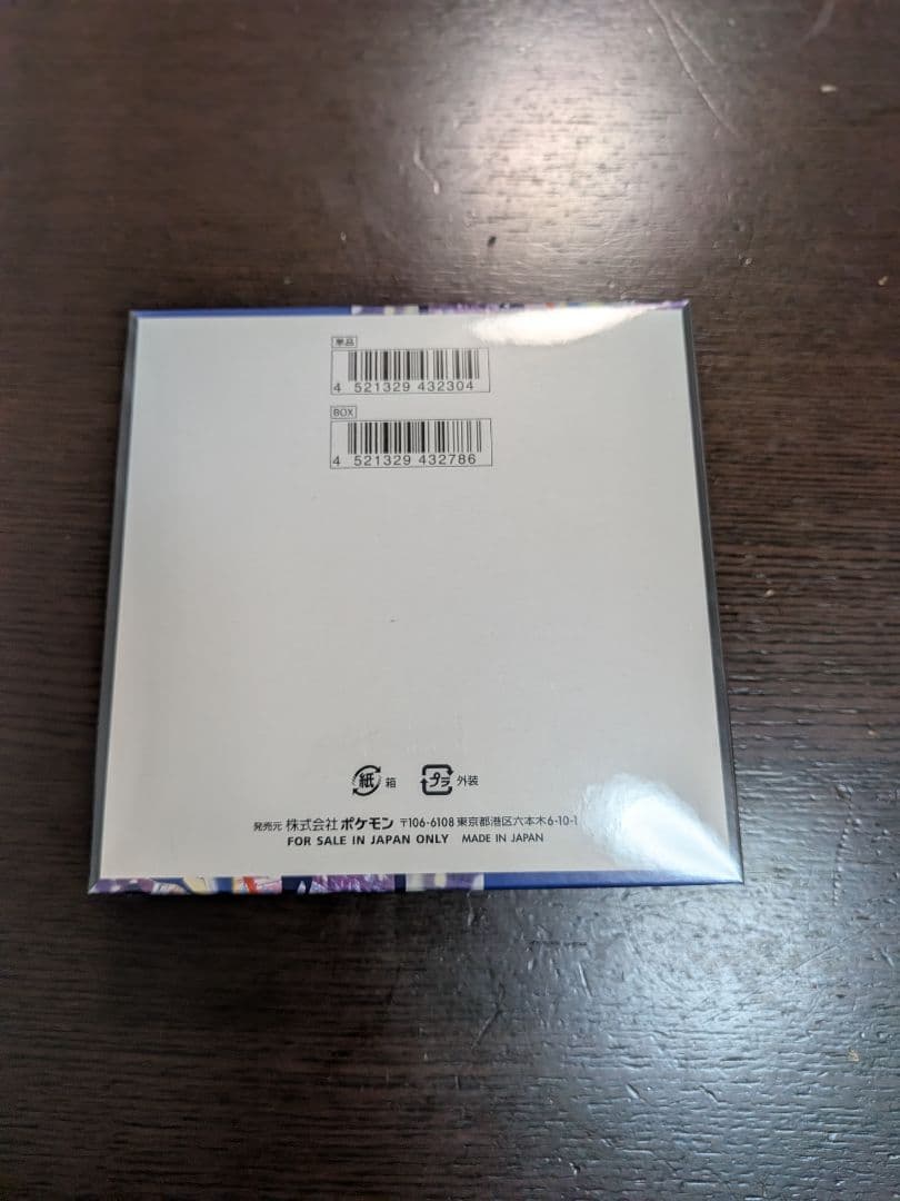 ポケモンカードゲーム　MEGA 拡張パック ニンジャスピナーBOX