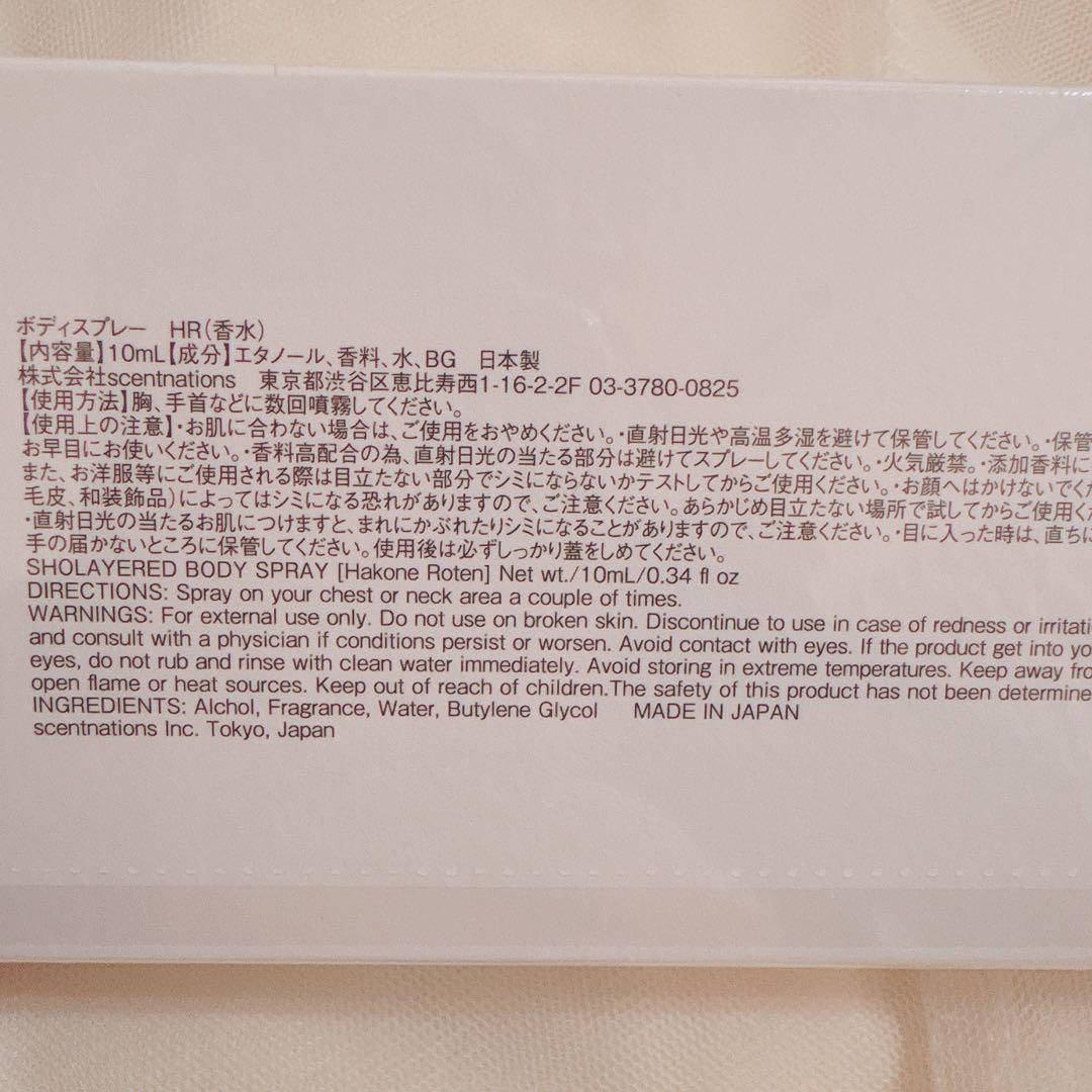 新品 SHOLAYERED ボディスプレー Bergamot Jasmine