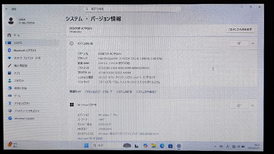 富士通 LIFEBOOK A574/H i5-4300M 8GB/HDD 1TB