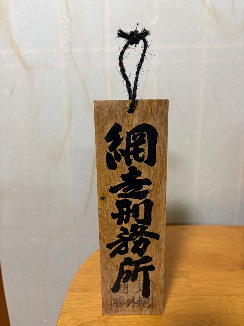 特大！35㎝と、28㎝の木彫りニボポ 網走刑務所制作/刻印あり