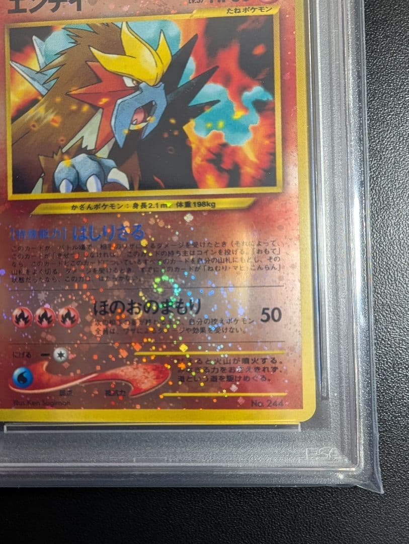 PSA10 エンテイ_プレミアムファイル2 PROMO 第2世代