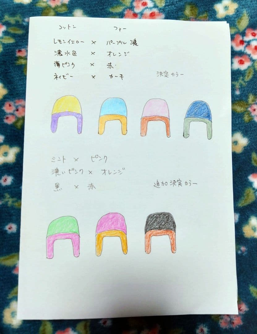 パンダ　ニット帽