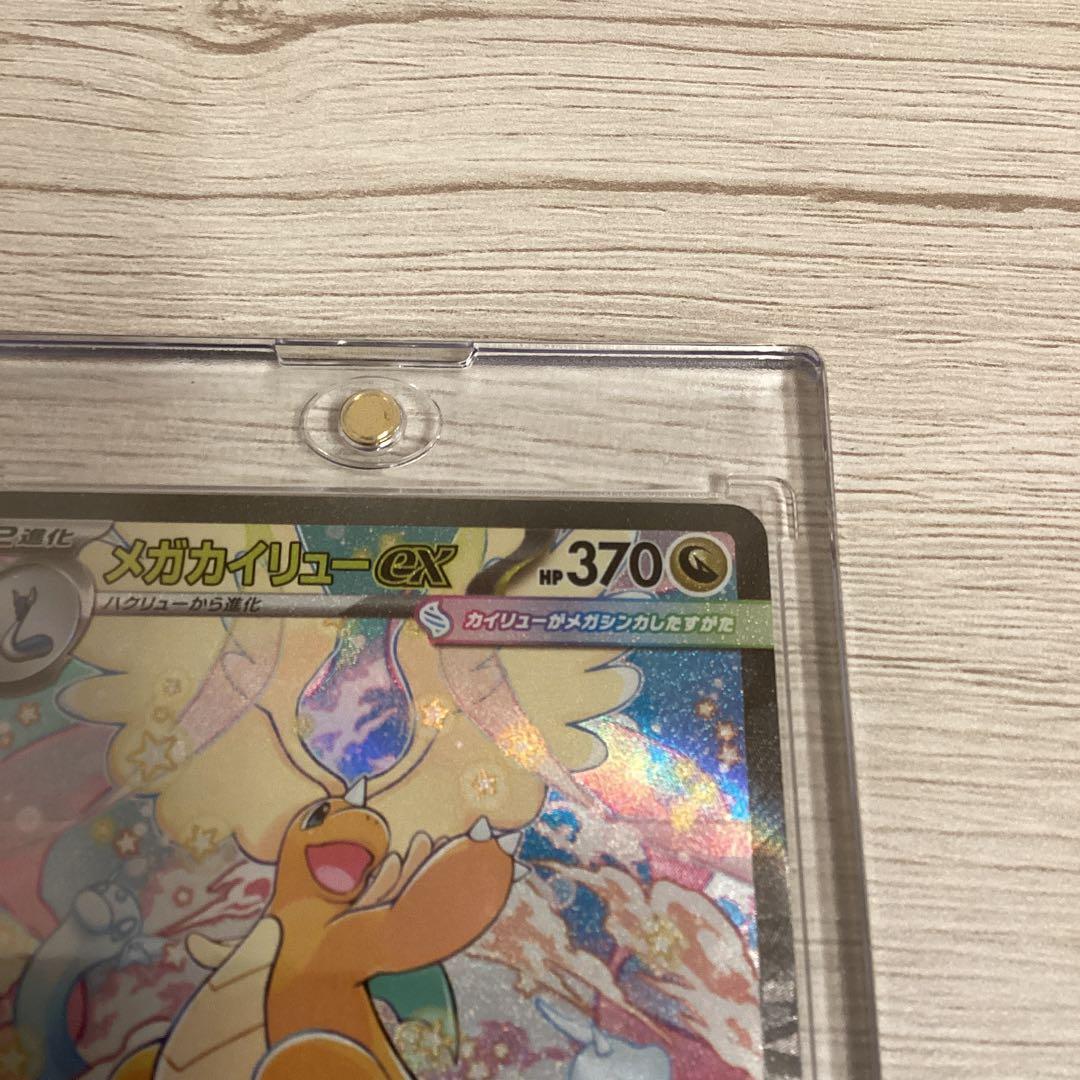コ*ケ様 メガカイリューex ポケモンカード