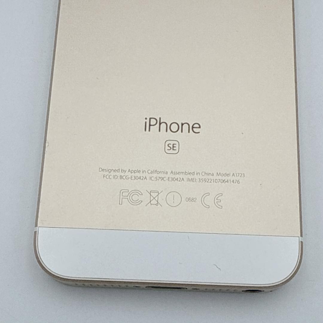 【美品】iPhone SE 64GB SIMフリー MLXP2J/A