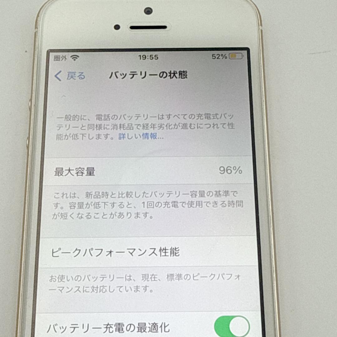 【美品】iPhone SE 64GB SIMフリー MLXP2J/A