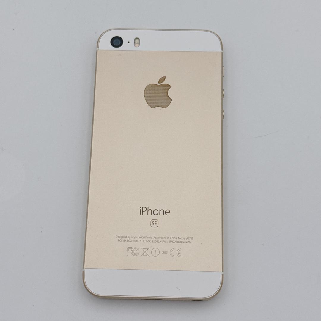 【美品】iPhone SE 64GB SIMフリー MLXP2J/A