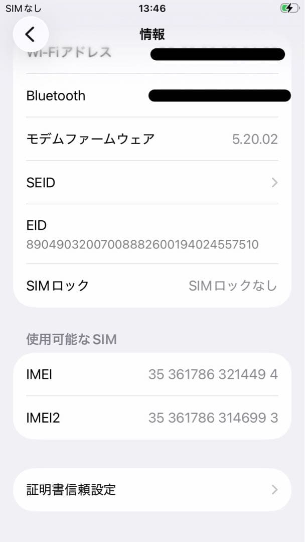 Apple iPhone SE 第三世代　ブラック 本体