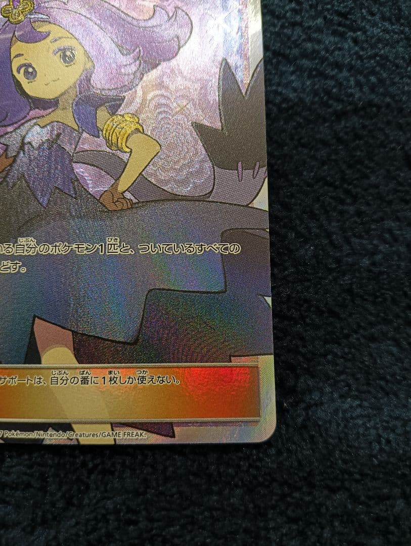 （ウサギ）アセロラ SR SM2+ 新たなる試練の向こう 056/049