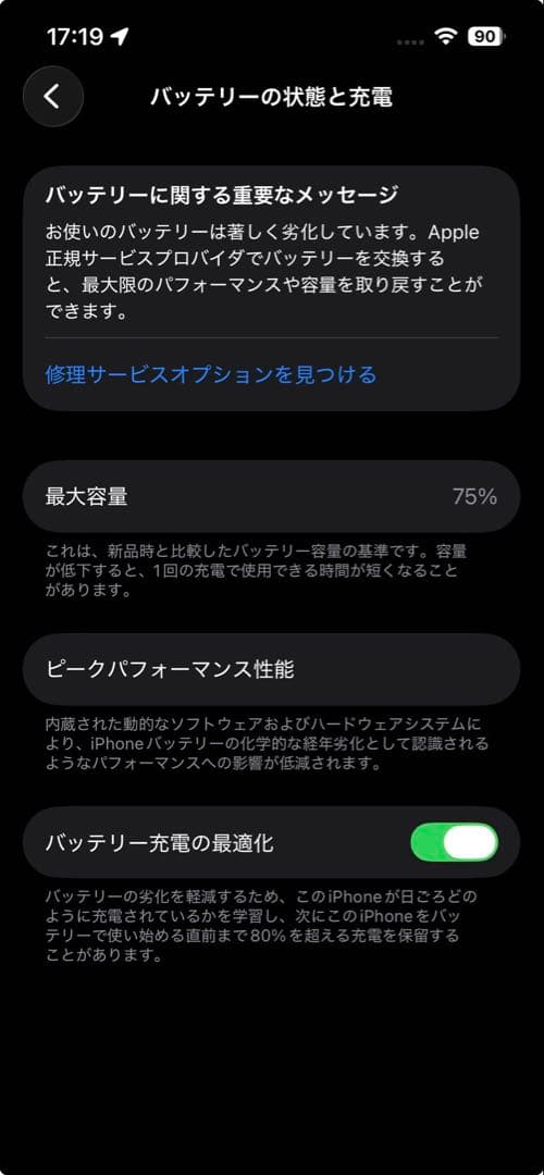 iPhone 14 128GB SIMフリー　ブルー
