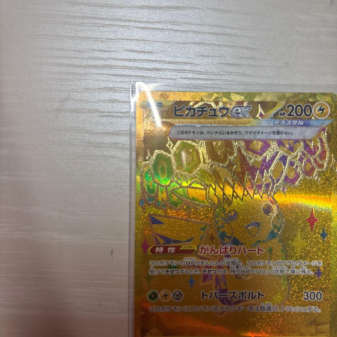 ピカチュウex UR