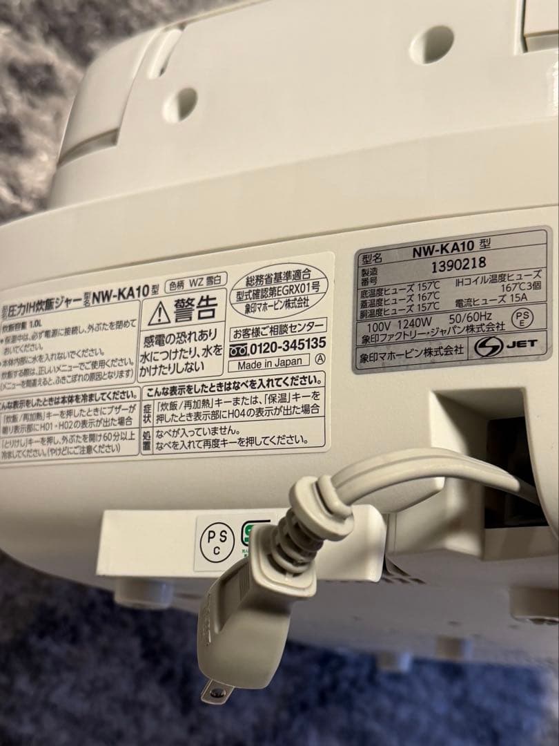 象印 炎舞炊き 圧力IH炊飯器 NW-KA10 5.5合 動作確認済み