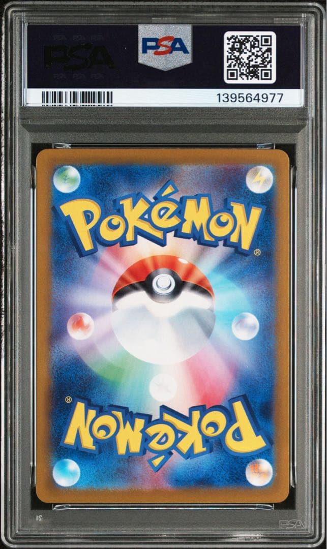 ソウブレイズex SAR テラスタルフェスex 203/187 PSA10