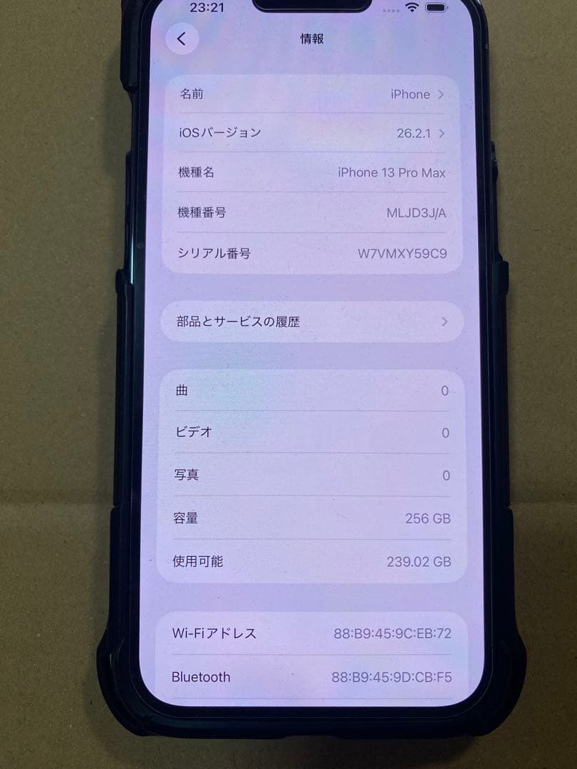 iPhone 13Pro MAX 256GB シエラブルー　置き型充電器付き