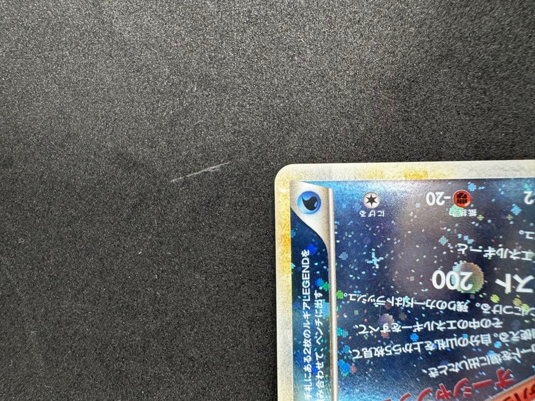 本日限定特価！！【ポケモンカード】 ルギアLEGEND