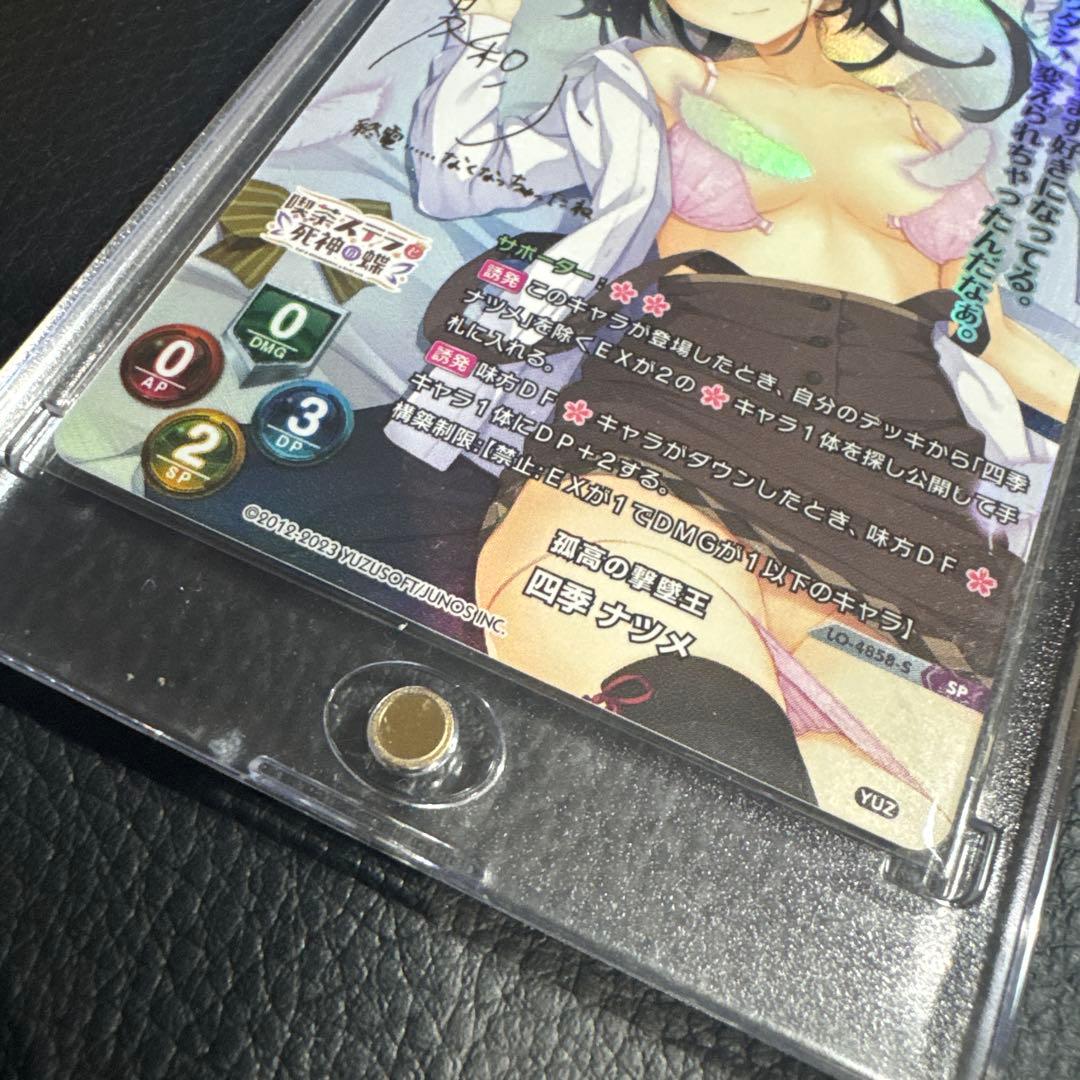 【極美品】Lycee Overture 四季ナツメ SPカード
