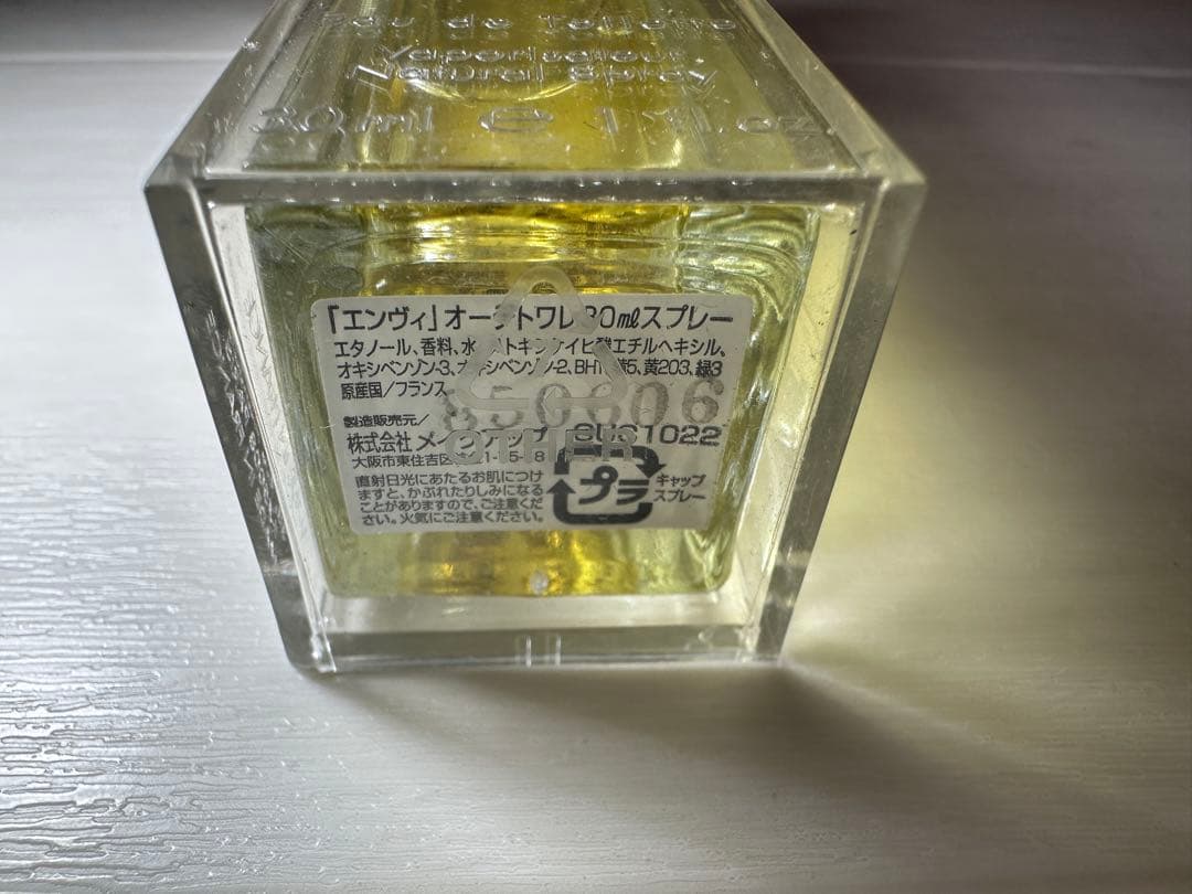 グッチ　エンヴィ　GUCCI ENVY オードトワレ　香水　30ml