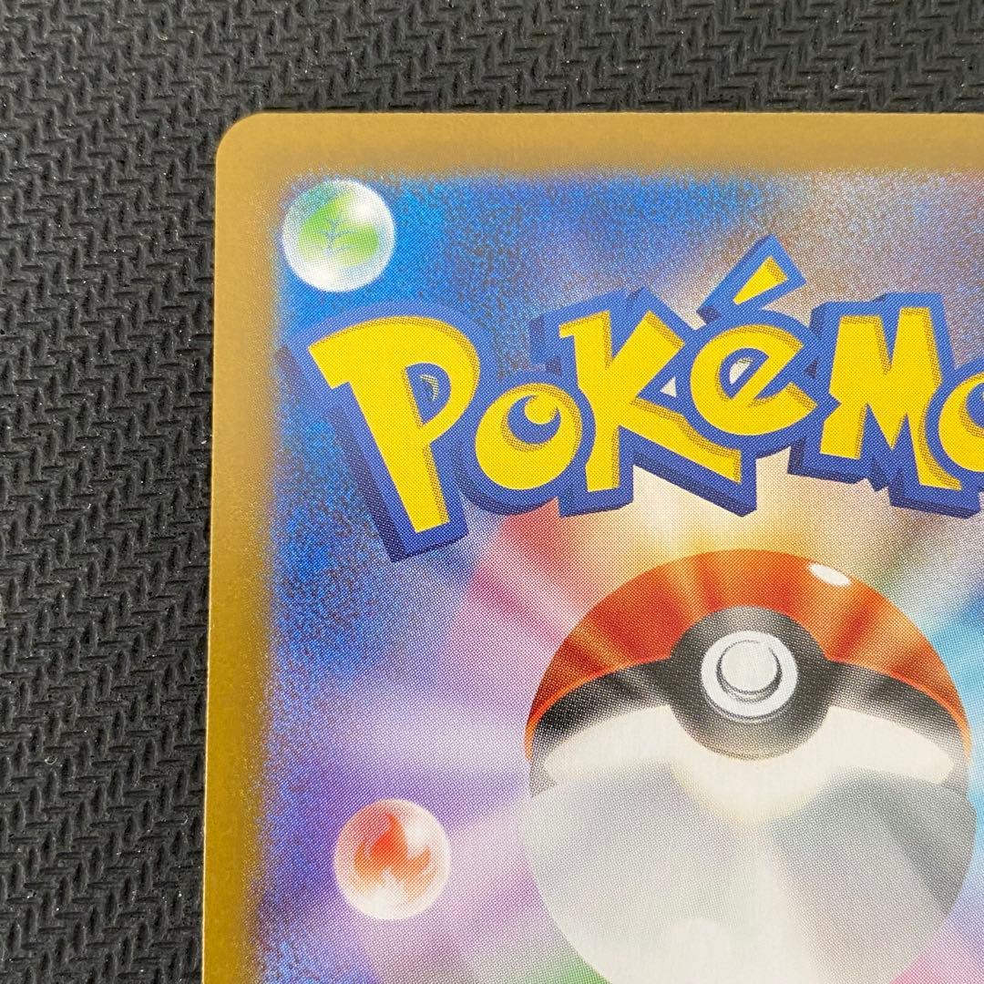 ポケモンカード レシラムex SAR SV11W ホワイトフレア 168/086