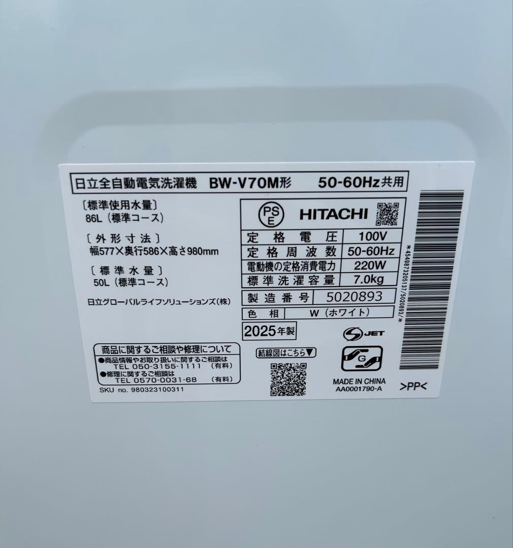 HITACHI 立全自動電気洗濯　BW-V70M 50-60Hz共用