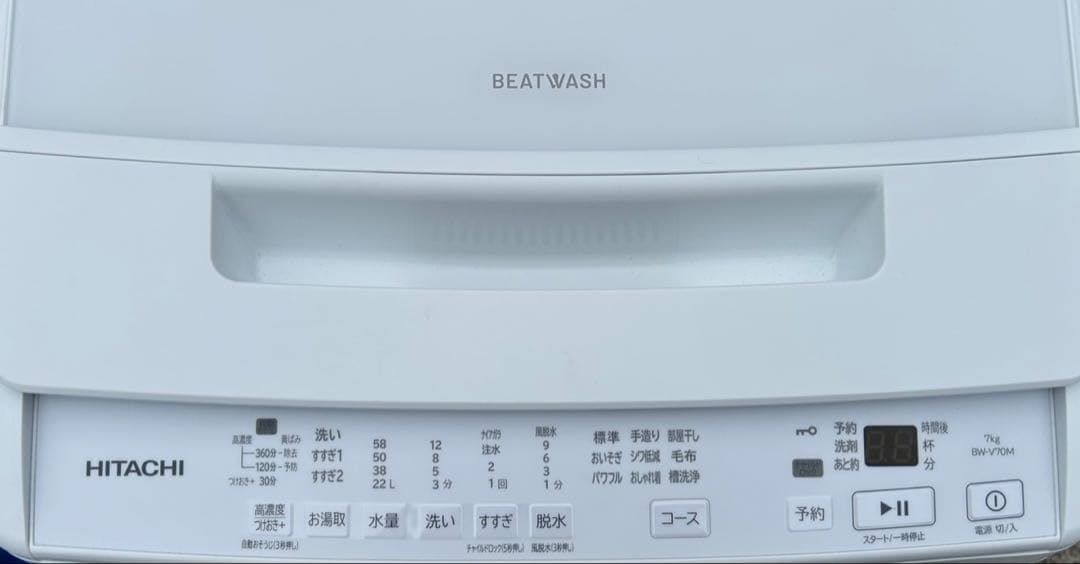 HITACHI 立全自動電気洗濯　BW-V70M 50-60Hz共用
