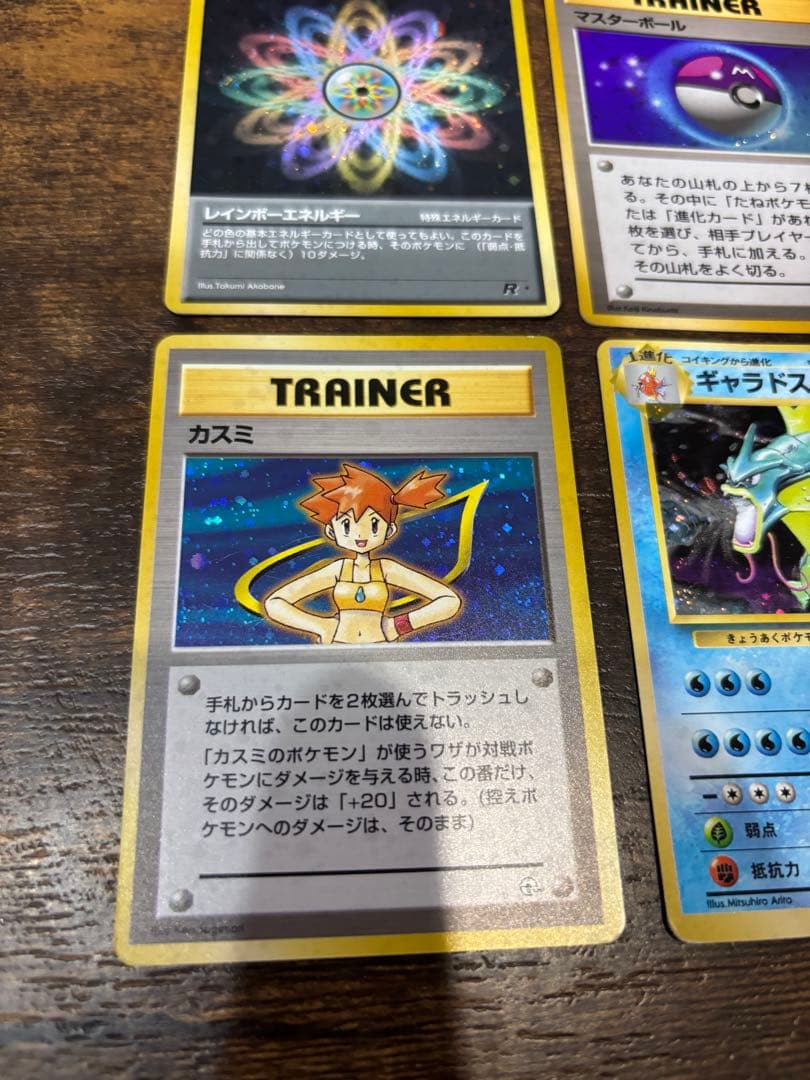 ポケモンカード旧裏 キラカード4枚セット