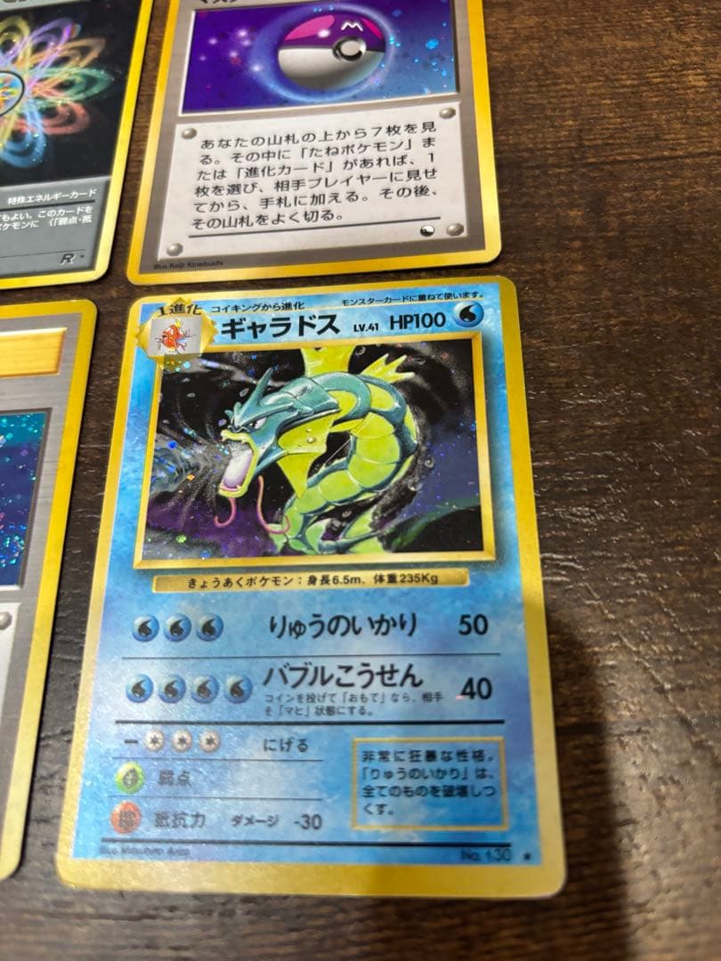 ポケモンカード旧裏 キラカード4枚セット