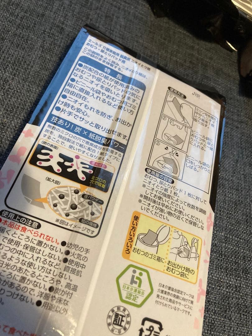 エステー　ニオイとり紙　36 袋