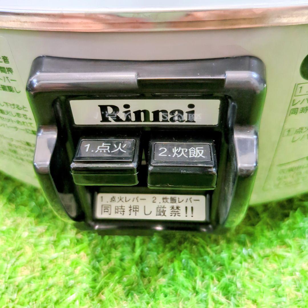 【極美品 】Rinnai　リンナイ　4.5升　ガス炊飯器　業務用