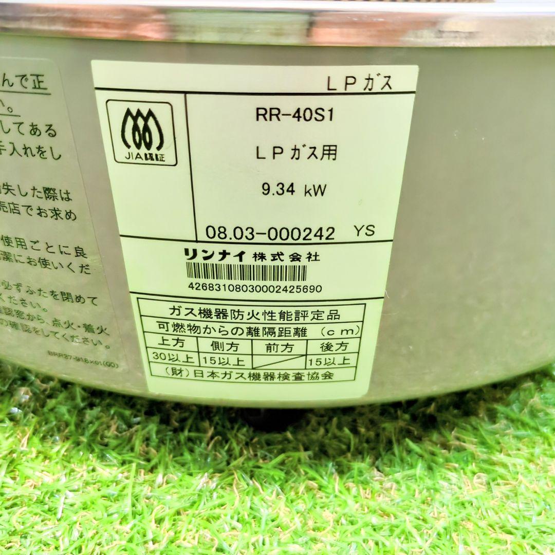 【極美品 】Rinnai　リンナイ　4.5升　ガス炊飯器　業務用