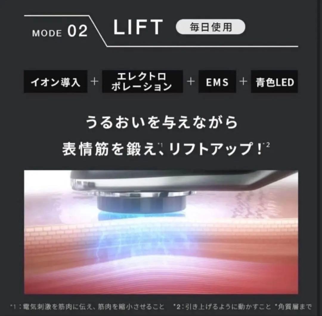 美顔器【Brighte ELEKILIFT】