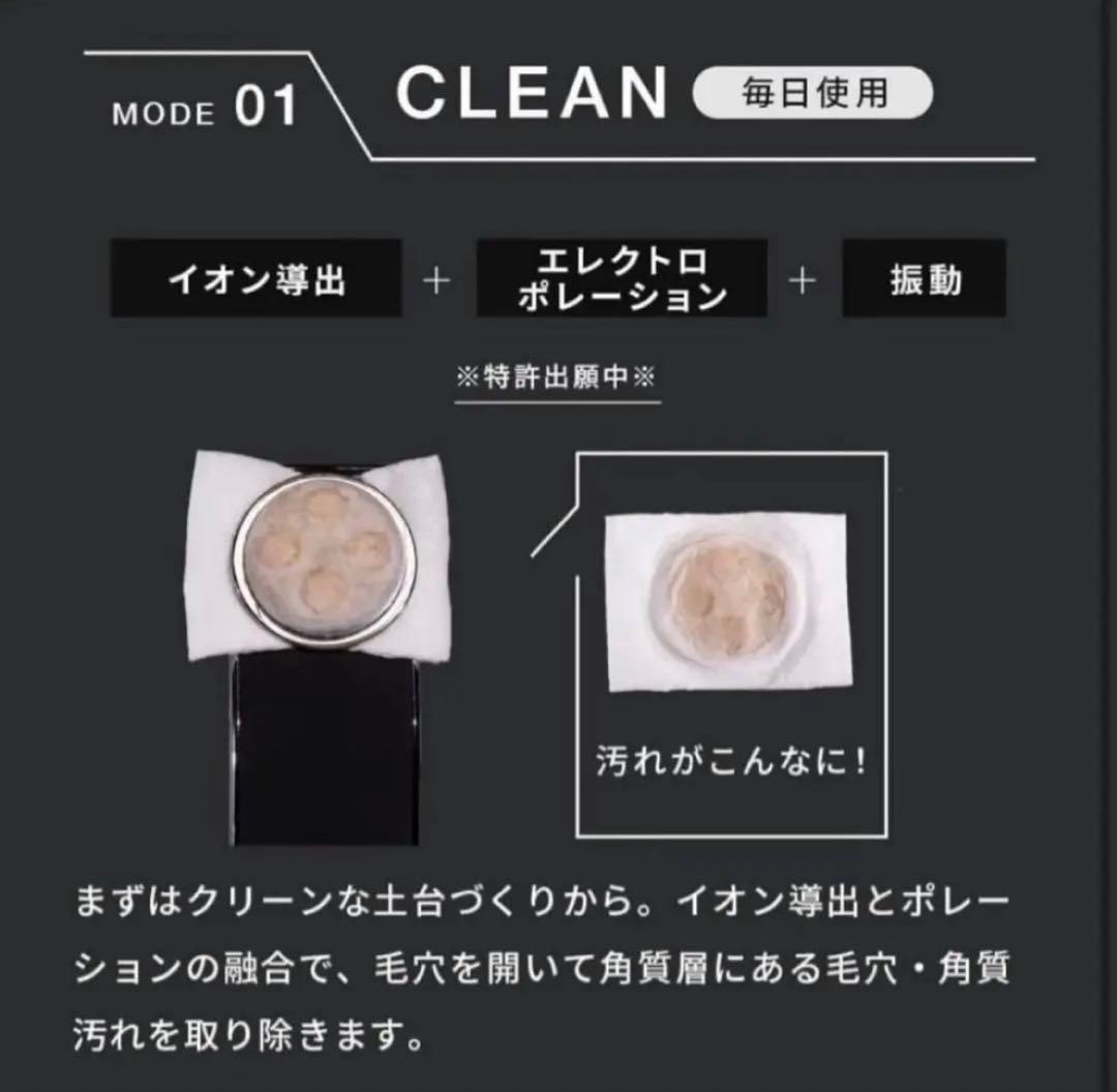 美顔器【Brighte ELEKILIFT】